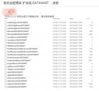 DATAWAIT勒索病毒现身 腾讯安全“御点”守护企业安全