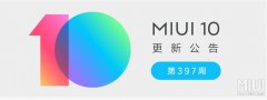 MIUI开发版8.11.29延迟更新 波及20余款小米机型