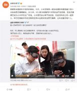 无障碍成出厂标准 小米手机获联合国教科文组织肯定