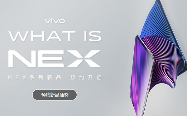 vivo NEX双屏版