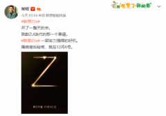 三星华为你们晚了 联想Z5s首款打孔屏手机Z5s来了！