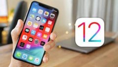 不受销量影响 苹果公布iOS12在iPhone的安装率达70%