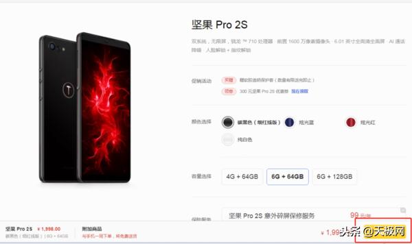 锤子科技疑似供货困难 消失6天的罗永浩终于在微博出现了