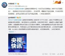 华为官方声明确认：CFO孟晚舟获得保释