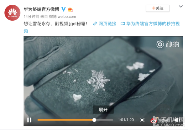 华为Mate 20超微距拍摄 留住感动发现美