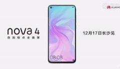 华为nova4神奇一“点” 自拍开启新方式！