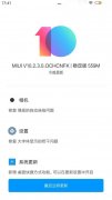 小米稳定版系统MIUI10.2.3.0正式推送，修复大字体显示问题