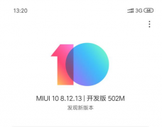 终于不再推迟了！小米8推送MIUI10开发版，更新内容一览无遗