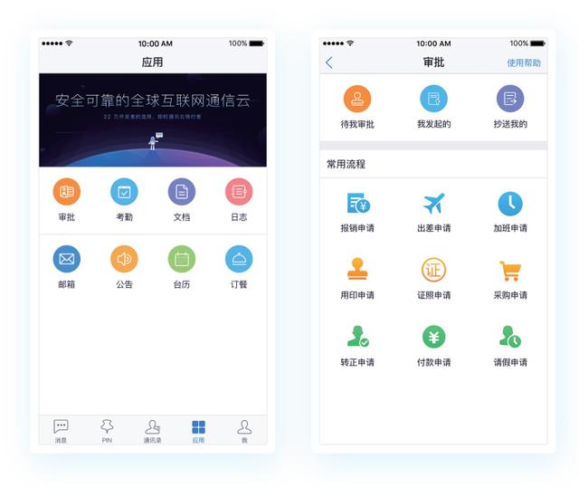 融云韩迎：互联网通信云将为全球B端企业提供全新通信方式！