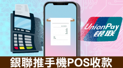 银联推手机POS争抢B端用户 支付“双寡头”格局难撼