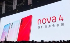 华为nova 4发布，同样主打年轻化的360手机N7 Pro还值得选