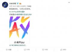 小米play确定12月24发布，还自带流量，参数全曝光