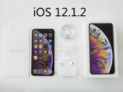 iOS 12.1.2更新：苹果真下功夫了！