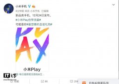 小米Play有望成为小米首款水滴屏手机