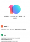 小米8开始推送MIUI 10.1.2稳定版：安卓9 Pie更新