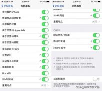 iPhone默认开启但无卵用的设置开着干嘛？难怪手机这么耗电