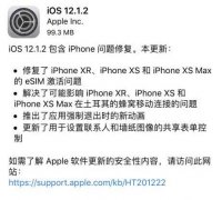 苹果推出最新版本ios 12系列，只为避开高通专利诉讼