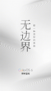 ColorOS 6很快公测 即将带来全新体验