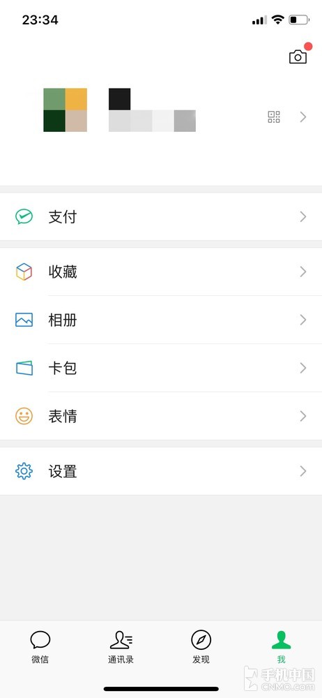 iOS微信7.0版