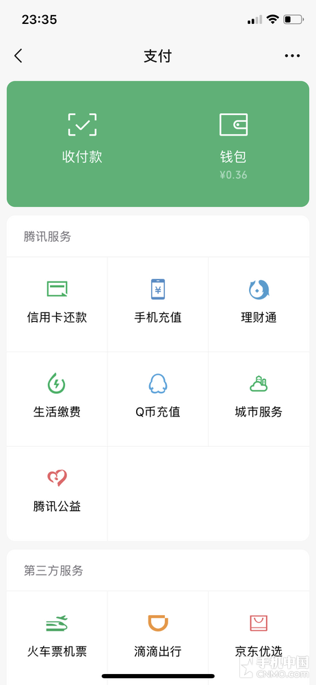 iOS微信7.0版