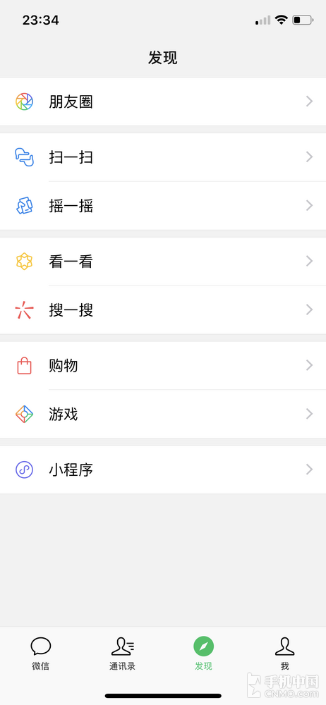 iOS微信7.0版