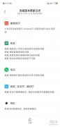 小米8开始推送MIUI 10.1.2稳定版更新