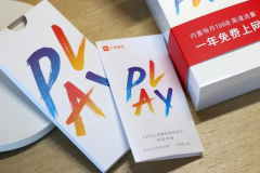 “买手机 送流量” 小米新系列play手机能走通吗？