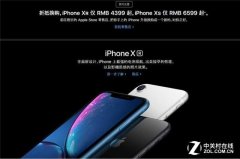 挽救颓势苹果扩大iPhone”以旧换新”范围