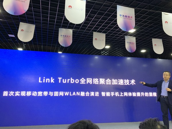 华为王成录：Link Turbo的极致上网体验