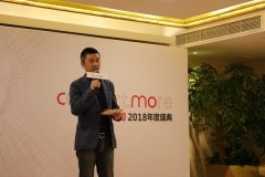 行业巨头齐聚CNMO 2018年度盛典！