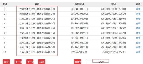 这下退押金更难了！ofo又被顺丰冻结1300多万存款