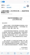 百万年薪顶级“保安”入职360另类黑客组成“守护者联盟”