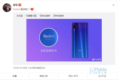 红米Redmi全新品牌标识发布 今日发布会或还有惊喜