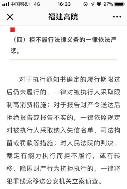 难以挽回的的品牌坍塌 苹果“禁售令”强制执行势在必行