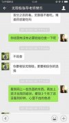 无限极内部话术揭秘：拉家常，讲故事，反复强调产品好