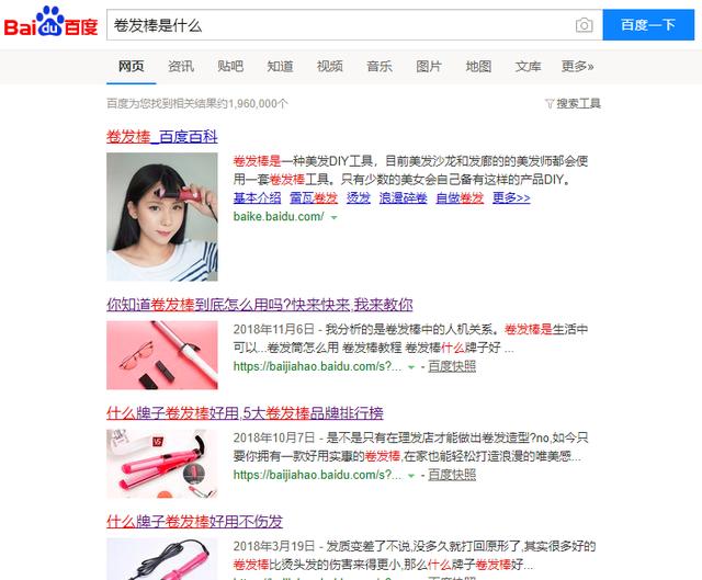 用百度、搜狗、360同时搜索，我们发现了些有趣的事