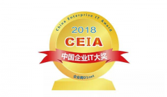 卡巴斯基荣获2018 CEIA中国企业IT大奖