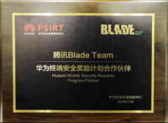 Tencent Blade Team参与华为终端安全奖励计划 捍卫亿万用户网络安