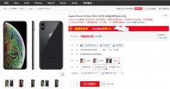 新春果粉福利早知道 国美网上商城iPhone新品大降价