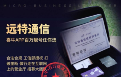 远特喜牛一个正极速行走的网络营业厅 2019最靠谱的网