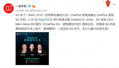 近距离接触5G！一加将于MWC2019展示首款5G手机