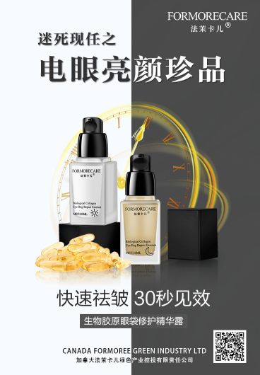 法茉卡儿2