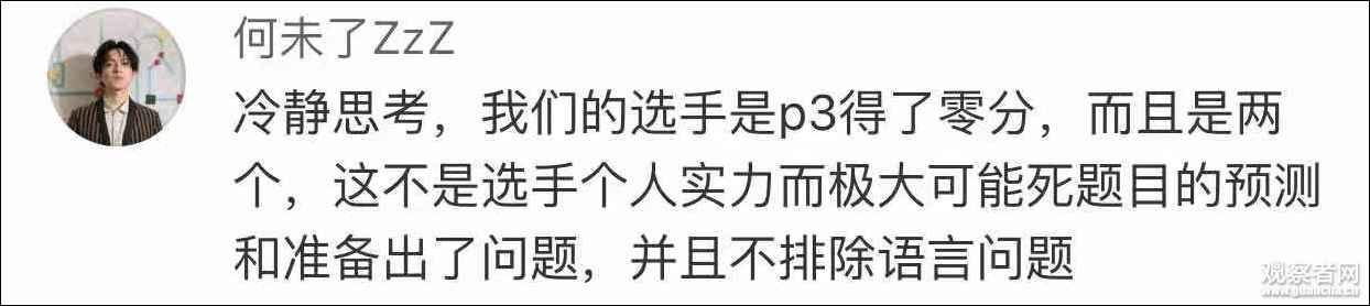 数学大赛中国选手全军覆没，是因为“禁奥令”？