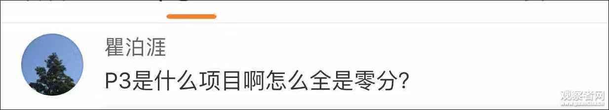 数学大赛中国选手全军覆没，是因为“禁奥令”？