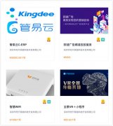 即速应用升级推出即速云2.0，覆盖小程序服务市场