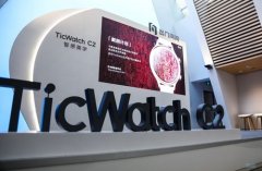 高颜值智能手表 出门问问发布TicWatch C2