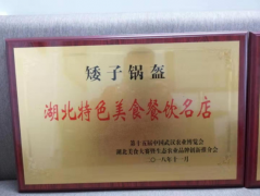 公安锅盔——外地人眼中的烧饼
