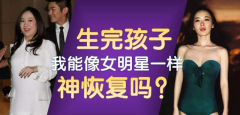 亲测有效！从150斤到115斤 胡庆余堂葆妈膏方让我实现完