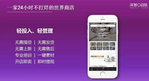 洋葱OMALL 2