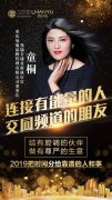 童桐 曼瑜天雅全球首席执行官
